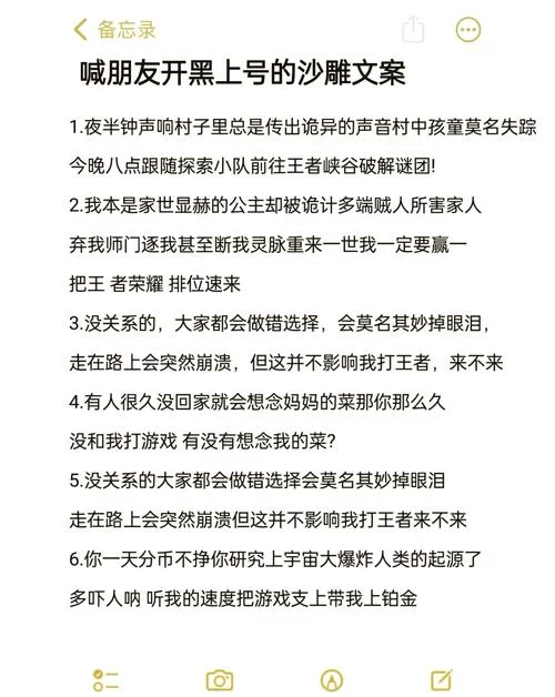 还在愁4人开黑名字？这些押韵组合超有趣！