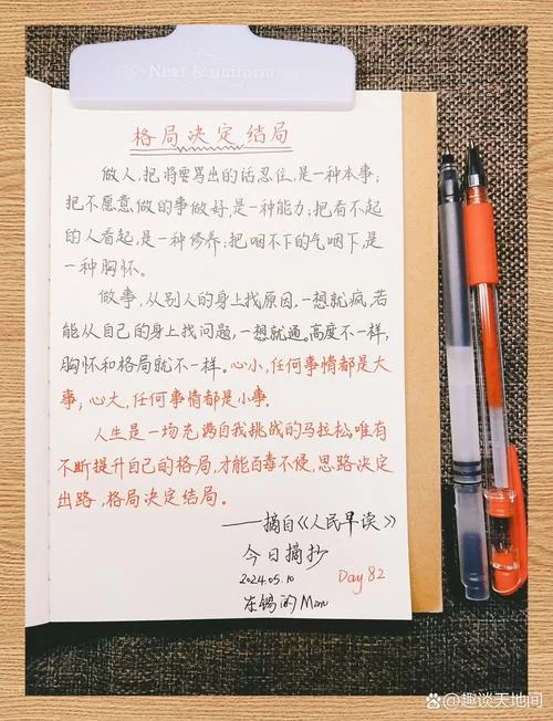 想玩转八行书？这份八行书攻略你一定需要！
