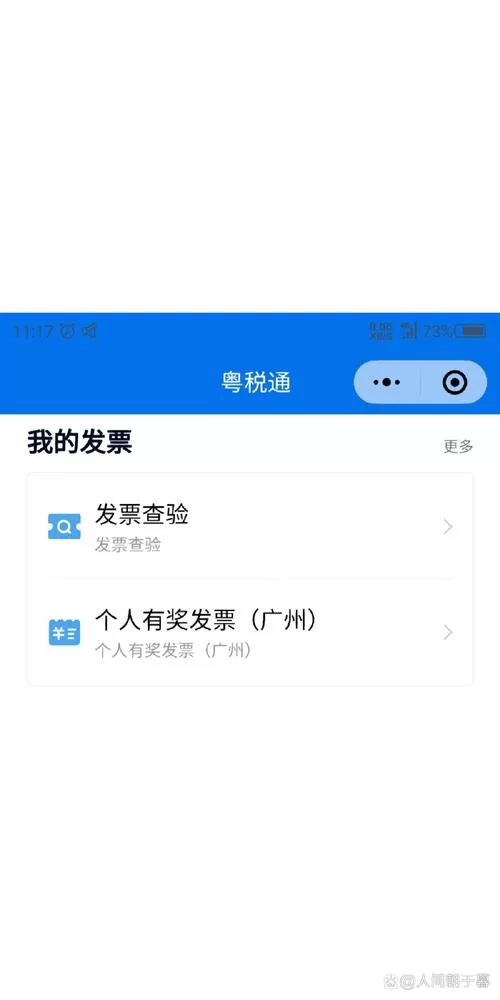 粤税通app下载好用吗？功能详解及用户评价参考！