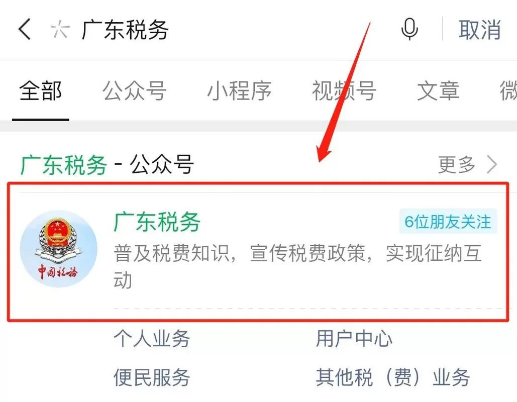 粤税通app下载好用吗？功能详解及用户评价参考！