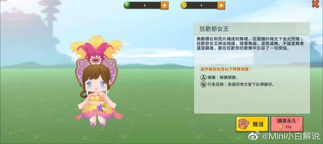 迷你世界抽抽乐更新了！新玩法新奖励抢先看！