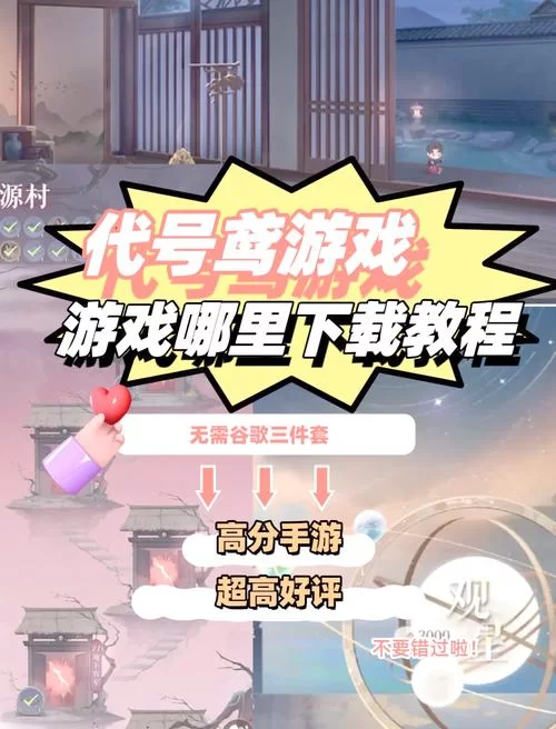 想玩代号街区？游戏下载方法都在这了，快来看！