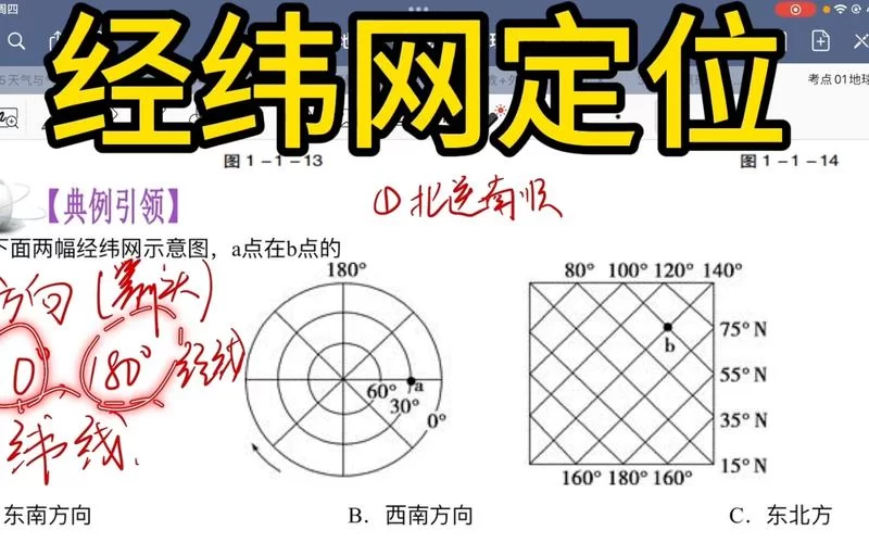 想知道具体位置？用经纬度定位查询，一查便知！