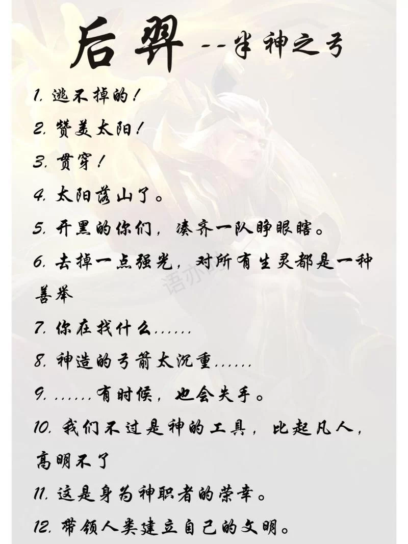 王者台词哪里找？超全王者荣耀英雄台词合集！