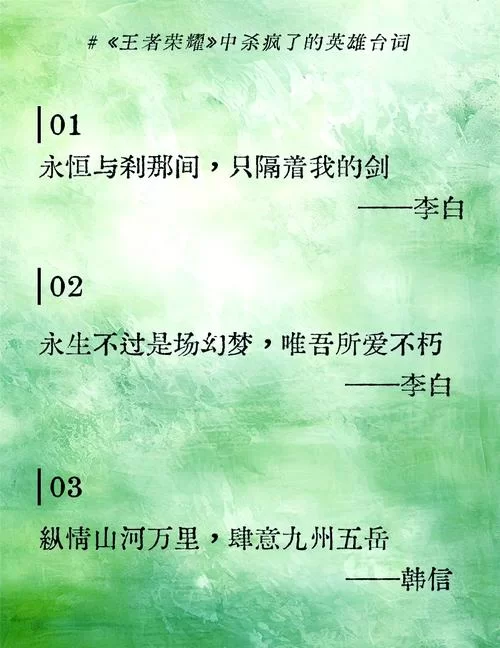 王者台词哪里找？超全王者荣耀英雄台词合集！