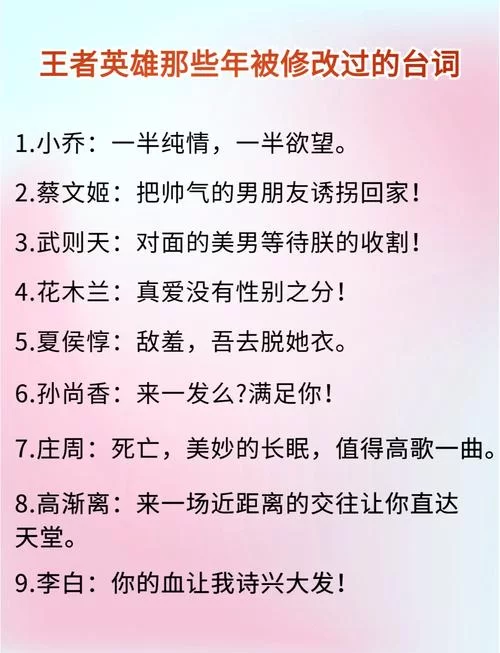 王者台词哪里找？超全王者荣耀英雄台词合集！