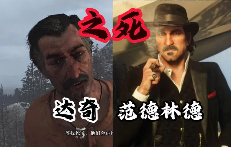 达奇范德林德是谁？这个臭名昭著的匪徒你了解吗？