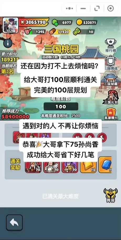 超详细！100关全通关图文攻略，新手也能一次过！