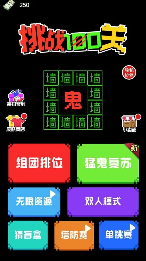 超详细！100关全通关图文攻略，新手也能一次过！