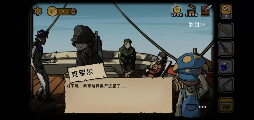 诡船谜案2攻略来了！手把手教你通关全流程！