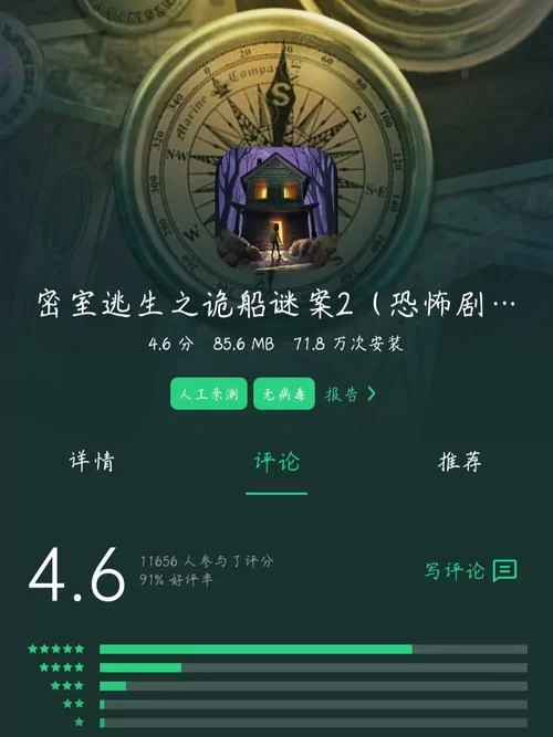 诡船谜案2攻略来了！手把手教你通关全流程！