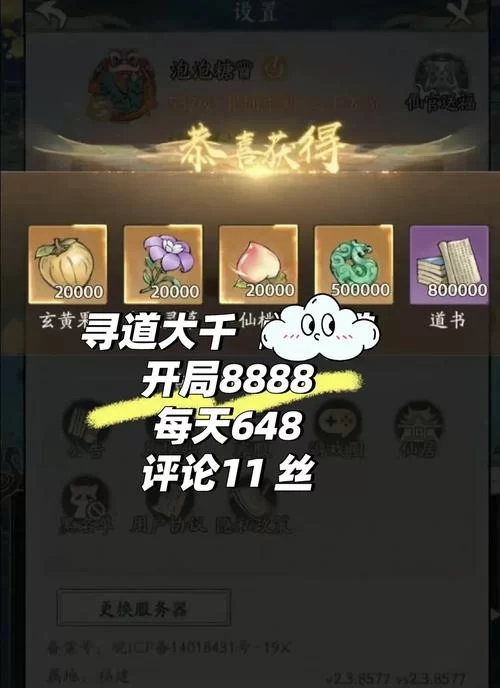 道友请留步礼包码大全！2024持续更新中！