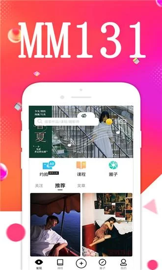 想下载mm131最新版v1.9？这个方法很简单！
