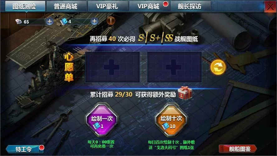 战舰帝国下载地址，官方正版手游安装教程！