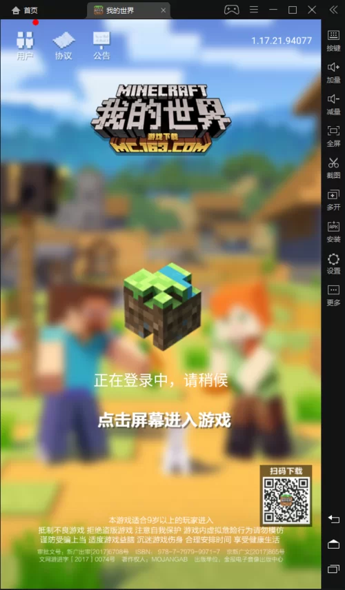 战舰帝国下载地址，官方正版手游安装教程！