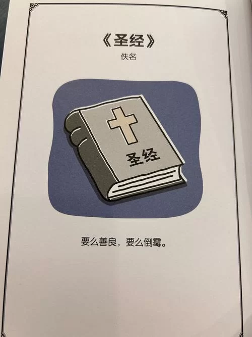 想找微读圣经原版？这里有你想要的全部内容！
