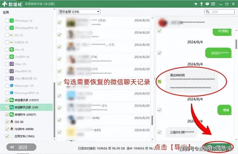 游戏结束了聊天记录在哪看？快速找回只需几步！