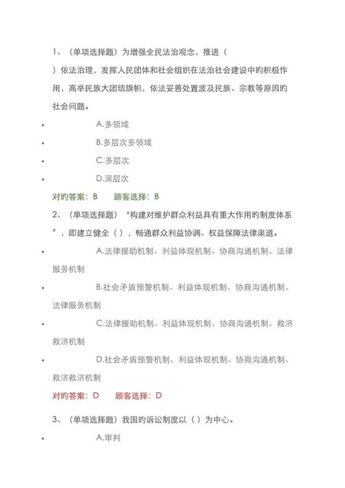 法宣在线考试题库在哪找？免费资源看这里！