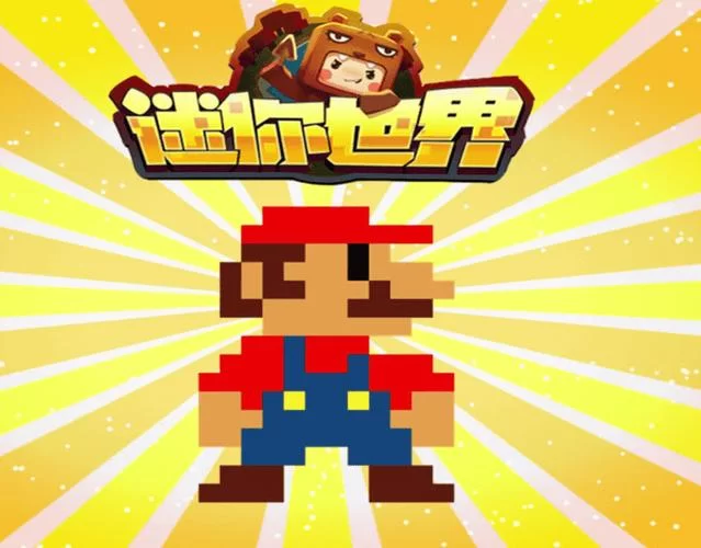 迷你世界怎么刷迷你币？10000000000个够不够用？