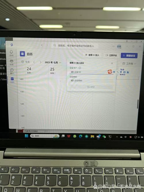 电脑teams怎么加入会议？超简单步骤图文详解！