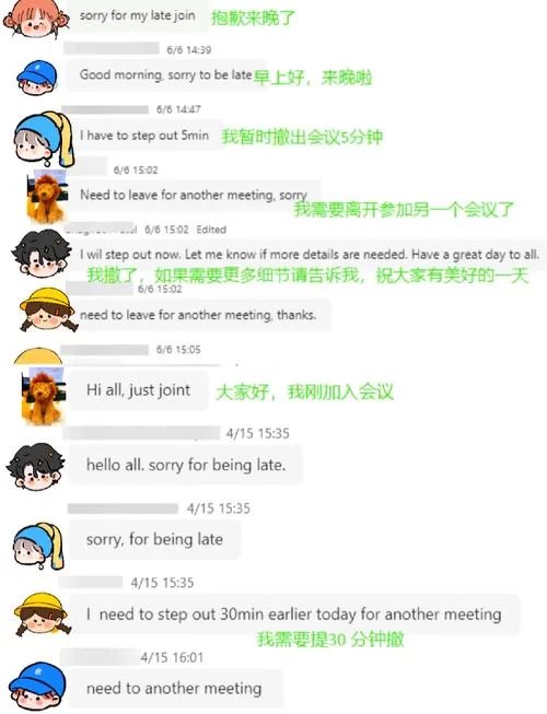 电脑teams怎么加入会议？超简单步骤图文详解！