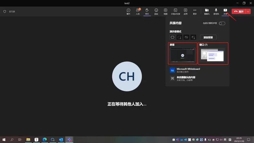 电脑teams怎么加入会议？超简单步骤图文详解！