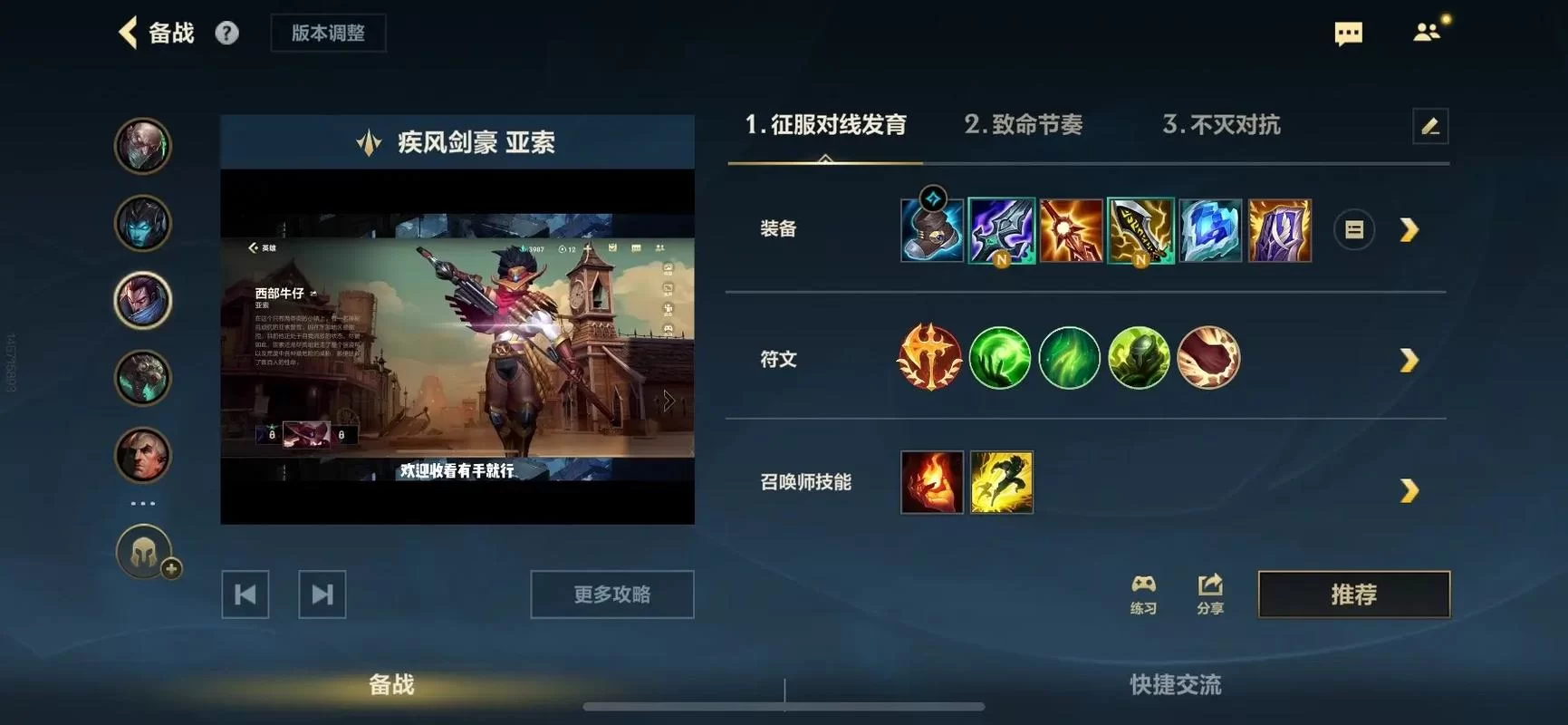 想玩好亚索？云顶s7亚索装备搭配攻略看这里！