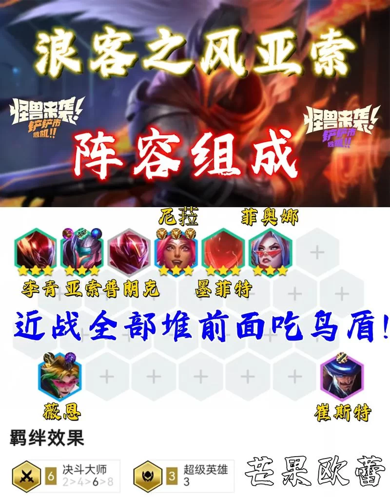 想玩好亚索？云顶s7亚索装备搭配攻略看这里！