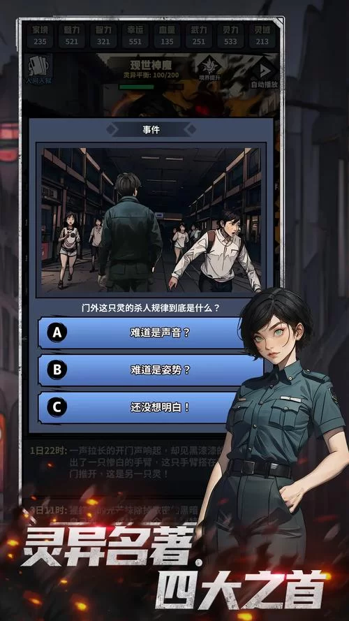 独家揭秘！神秘复苏原版大纲内容首次公开！