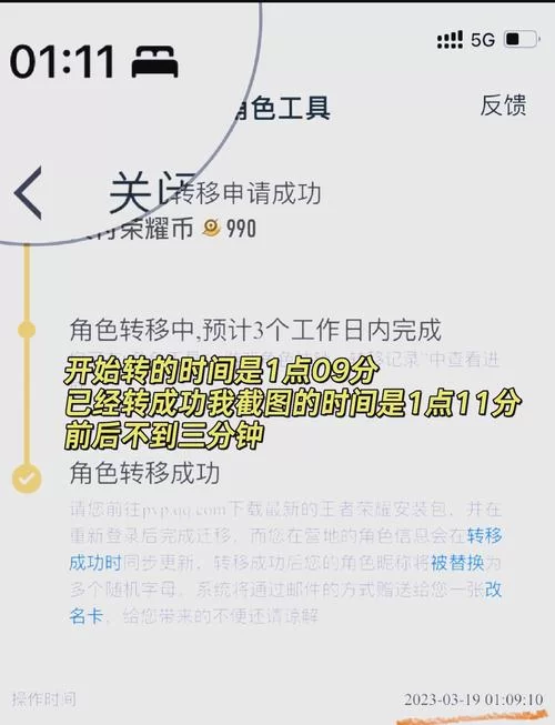 王者转区有什么要求？这些条件你必须提前知道！