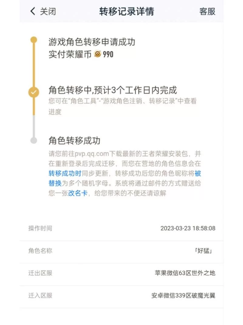 王者转区有什么要求？这些条件你必须提前知道！
