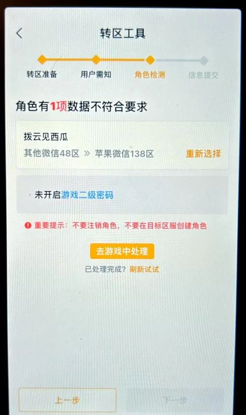 王者转区有什么要求？这些条件你必须提前知道！