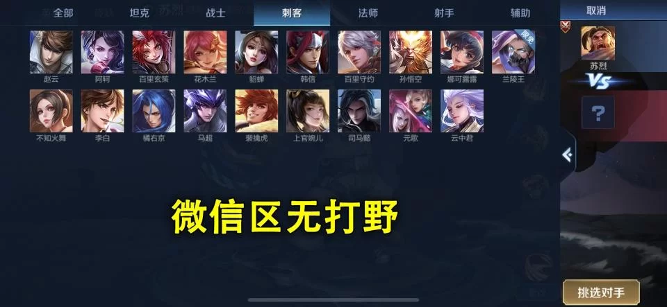 微信区王者和QQ区实力对比，哪个区更厉害？