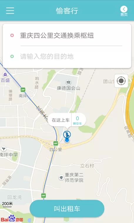 渝客行官网是哪个？这篇文章告诉你答案！