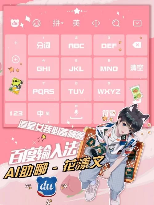 聊天神器章鱼输入法更新了！新功能抢先体验！