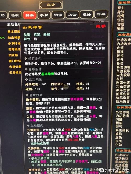 想知道我来自江湖武功在哪刷？各门派武学汇总！