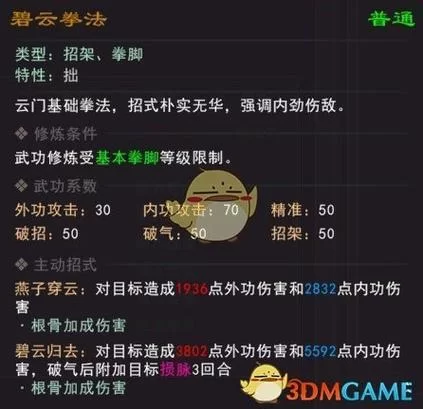 想知道我来自江湖武功在哪刷？各门派武学汇总！