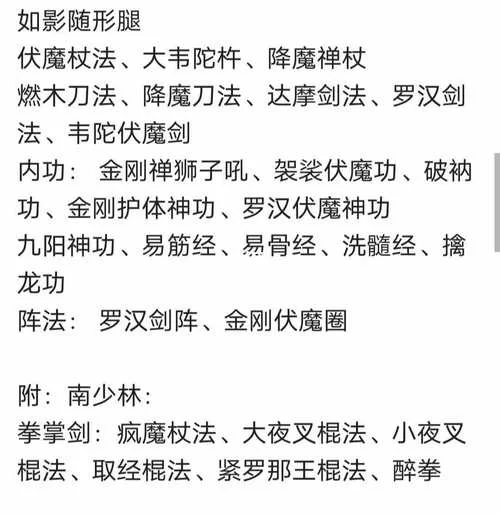 想知道我来自江湖武功在哪刷？各门派武学汇总！