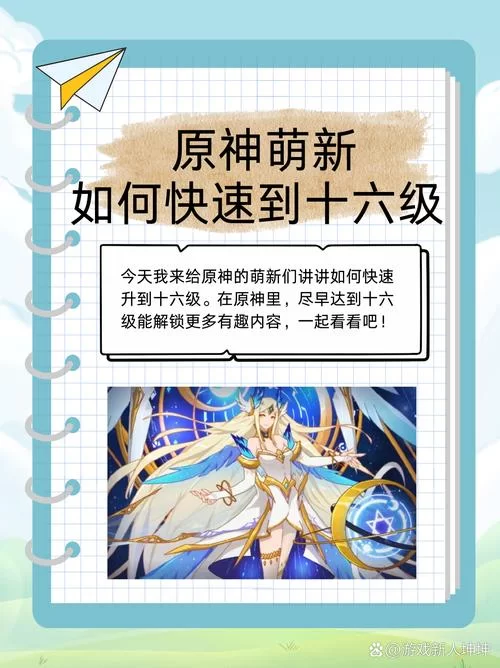 想知道原神多人游戏几级解锁？看完这篇就懂了！