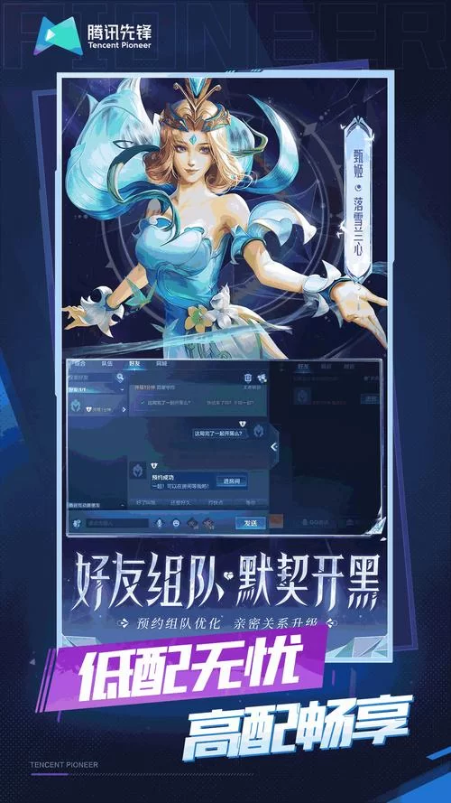 王者荣耀是谁开发的？这款火爆游戏的公司大揭秘！