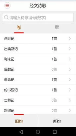 想下载微读圣经？这里有官方正版安装包！