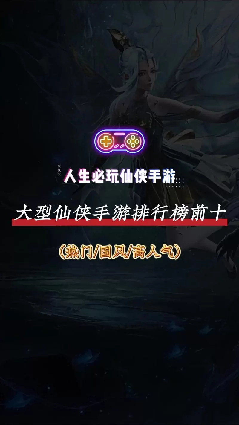 想找好玩的大型手游网络游戏？看这份榜单就够了！