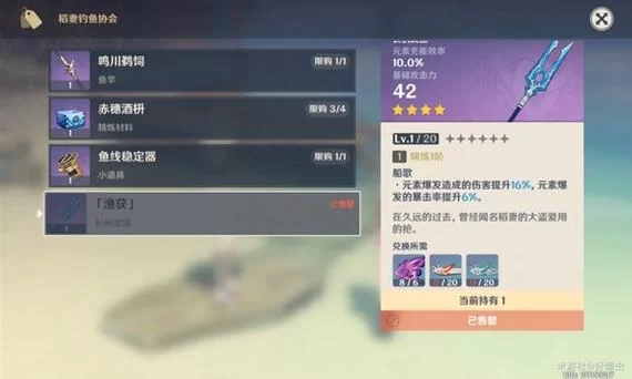 钓鱼点选择技巧：快速刷满渔获精炼材料攻略！