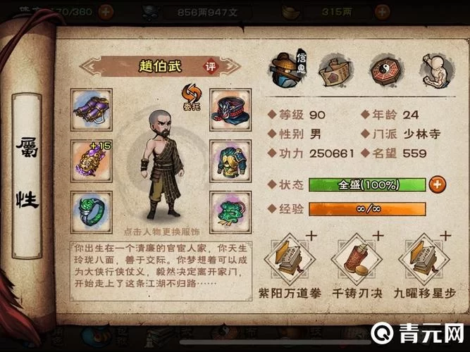 烟雨江湖50级副本攻略：新手必看通关技巧！