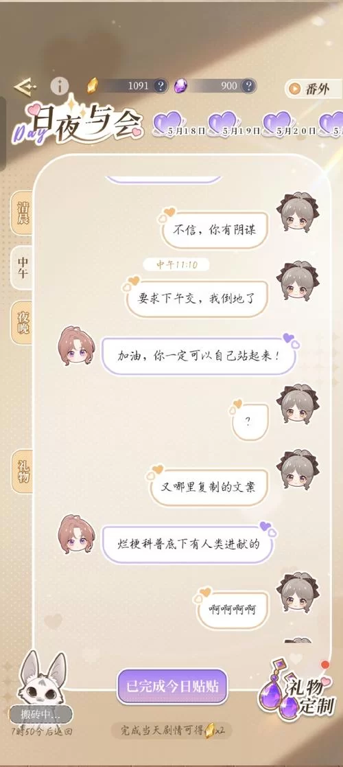萌萌站起来是什么梗？萌萌站起来梗的出处介绍！