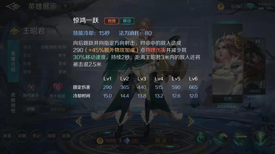 王昭君怎么玩才厉害？学会这招你也能成为大神！