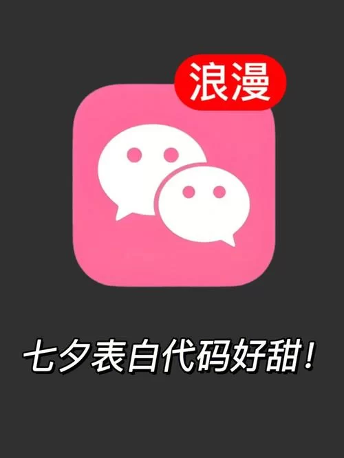 粉色微信图标图片太可爱！朋友圈都在问怎么弄！