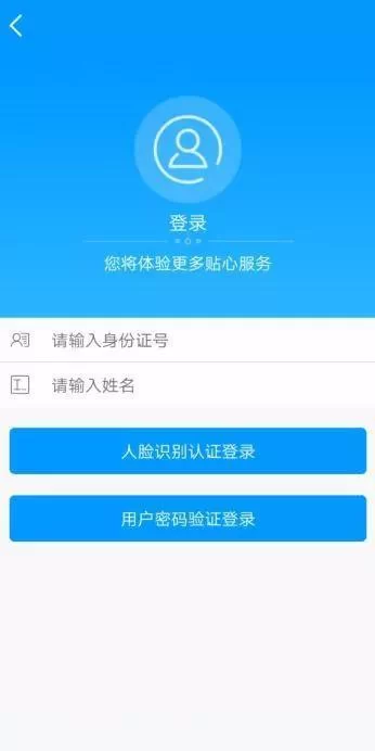 黑龙江人社人脸识别认证流程，简单几步快速完成！