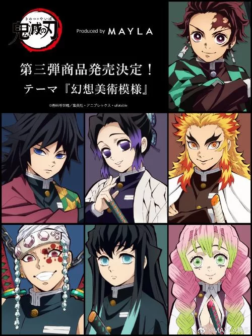 想了解鬼灭之刃？这里有最全的人物角色大全！