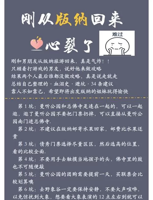 想去疯狂魔鬼城？这份避坑指南一定要提前看！